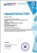 ФГОС.РУС  Свидетельство о публикации в сборнике "Актуальные аспекты образования" Работа "Сценарий театральной постановки в старшей группе "Гуси лебеди"